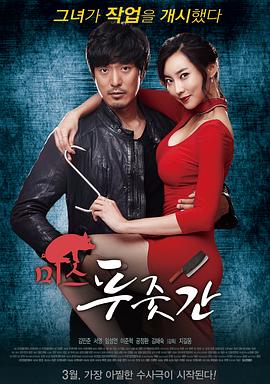 屠夫小姐 (2017) 海报