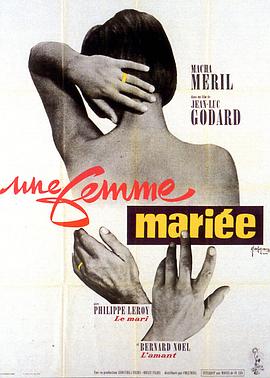 已婚女人 (1964) 海报