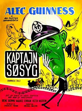 巴纳寇·比尔 (1957) 海报