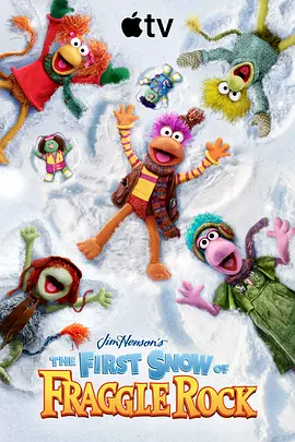 布偶奇遇记：美好初雪 (2025) 海报
