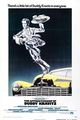 布迪·克拉维茨的学徒生涯 (1974) 海报