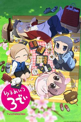 希望宅邸 TV版 (2012) 海报