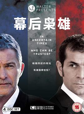 幕后枭雄第二季 (2014) 海报