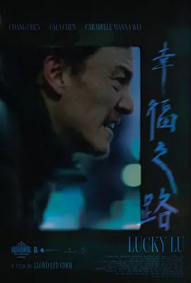 幸福之路 (2026) 海报
