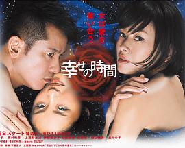幸福的时光 (2012) 海报