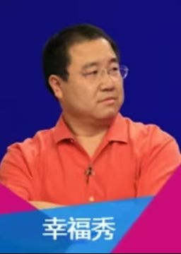 幸福秀 (2011) 海报
