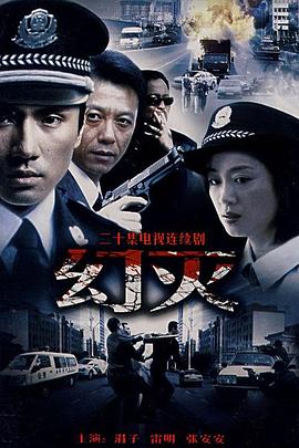 幻灭 (2003) 海报