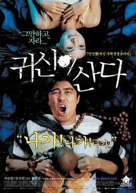 幽灵鬼屋2004[电影解说] (2004) 海报