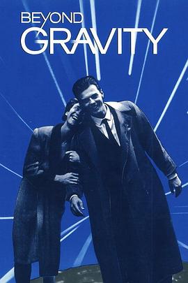 引力以外 (1989) 海报