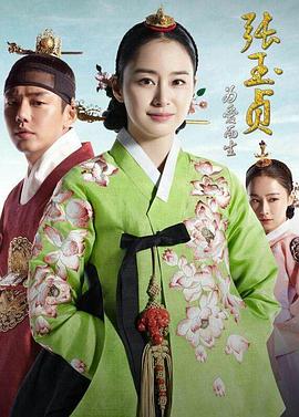 张玉贞，为爱而生 (2013) 海报