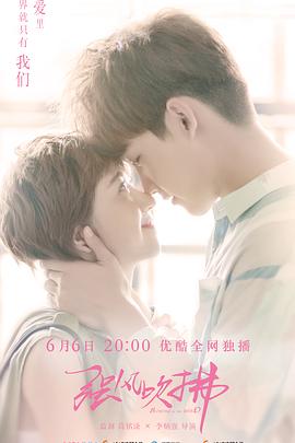 强风吹拂2019 (2019) 海报