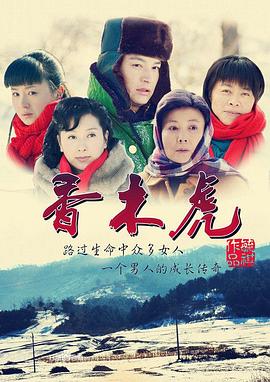 当人心遇上仁心 (2013) 海报