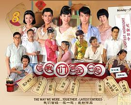 当我们同在一起 (2009) 海报