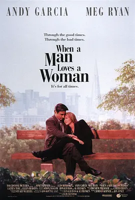 当男人爱上女人[电影解说] (1994) 海报