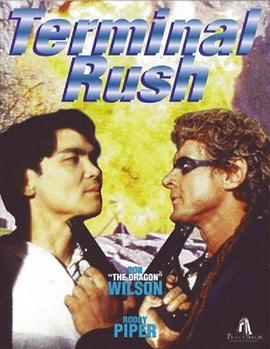 彪悍战将 (1996) 海报