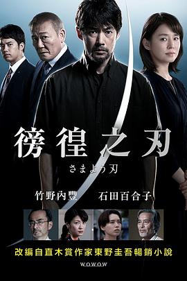 彷徨之刃2021 (2021) 海报