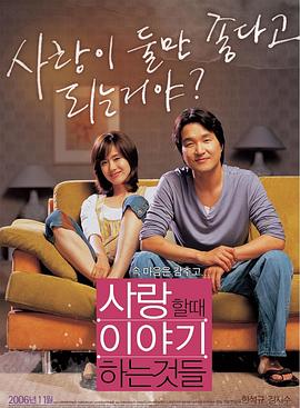 微热 (2006) 海报