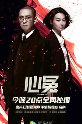 心冤粤语 (2017) 海报