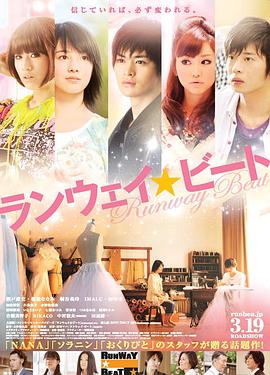 心动舞台 (2011) 海报