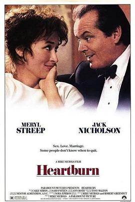 心火 (1986) 海报