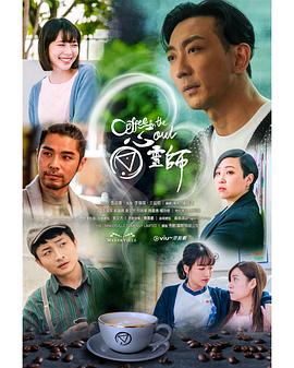 心灵师粤语 (2023) 海报