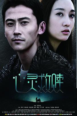 心灵救赎2016 (2016) 海报