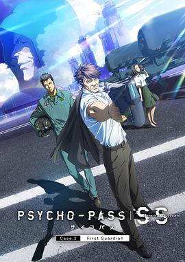 心理测量者SS2：第一卫士 (2019) 海报