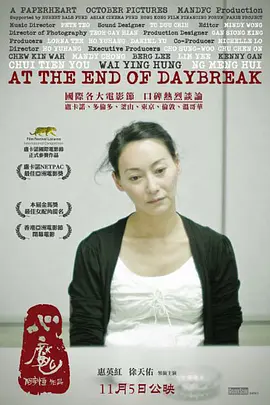 心魔2009[电影解说] (2009) 海报