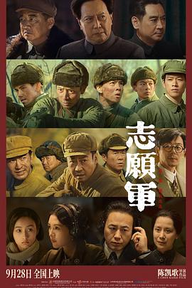 志愿军：雄兵出击 (2023) 海报