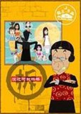 快乐东西2 (2007) 海报