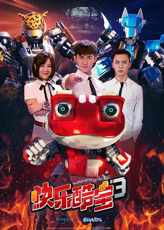 快乐酷宝3 (2018) 海报