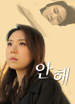 性冷淡 (2017) 海报