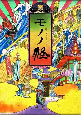 怪化猫 座敷童子篇 (2007) 海报