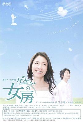 怪怪怪的妻子 (2010) 海报