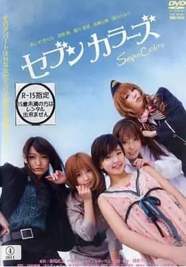 恋爱公寓 (2010) 海报