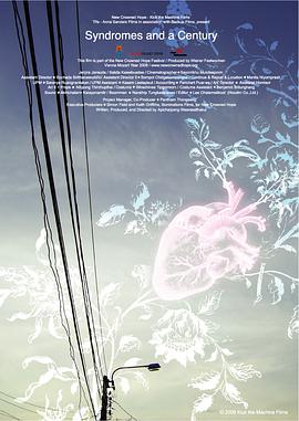 恋爱症候群 (2006) 海报
