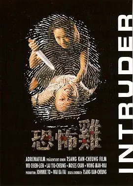 恐怖鸡[电影解说] (1997) 海报