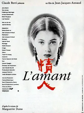 情人1992[电影解说] (1992) 海报