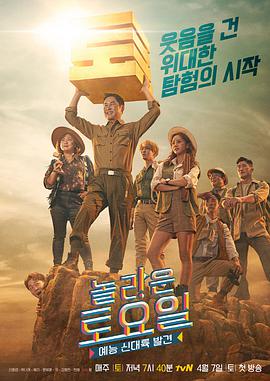 惊人的星期六 (2018) 海报