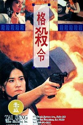 惊天龙虎豹 (1990) 海报