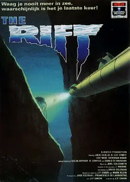 惊爆无底洞[电影解说] (1990) 海报