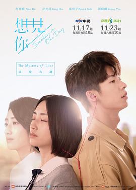想见你2019 (2019) 海报