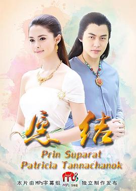 愿结 (2016) 海报