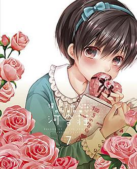 我们大家的河合庄 OVA (2015) 海报