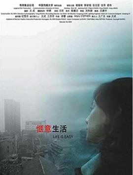 我们的生活2008 (2008) 海报