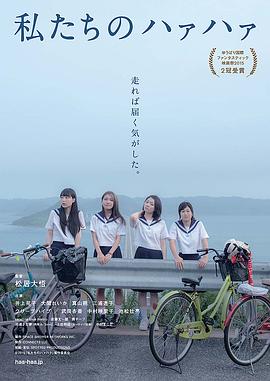 我们的追星之路 (2015) 海报