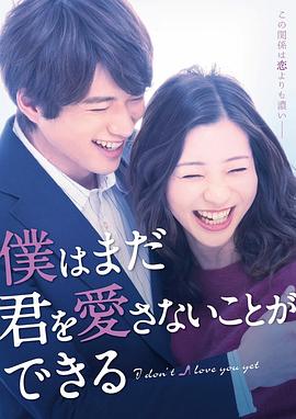 我可能不会爱你 (2019) 海报