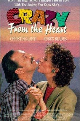 我心疯狂 (1991) 海报