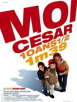我是凯撒，十岁半，一百三十九公分 (2003) 海报