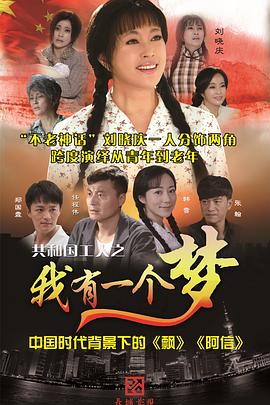 我有一个梦 (2015) 海报
